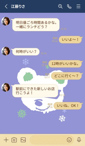 [LINE着せ替え] スノー ベアー .24の画像3