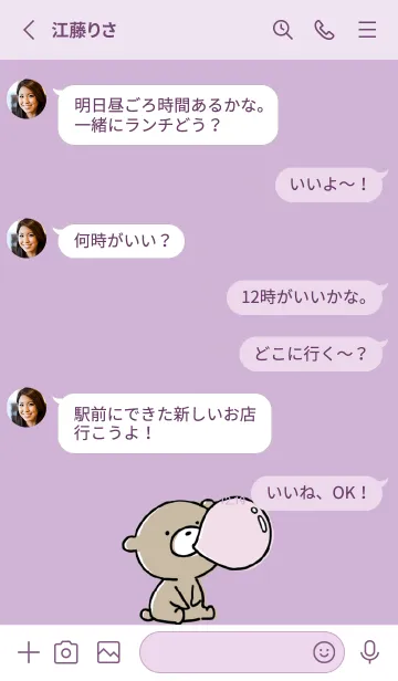 [LINE着せ替え] 紫 : くまのぽんこつ 3.3の画像3