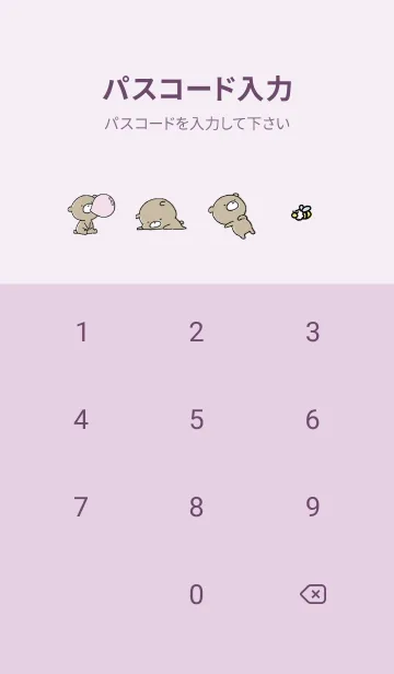 [LINE着せ替え] 紫 : くまのぽんこつ 3.3の画像4