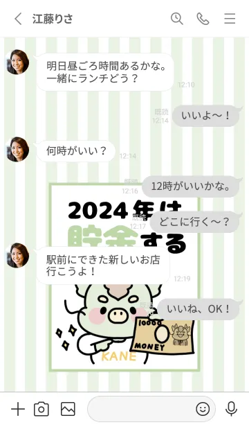 [LINE着せ替え] ずっと使える！辰年着せかえ♡111の画像3