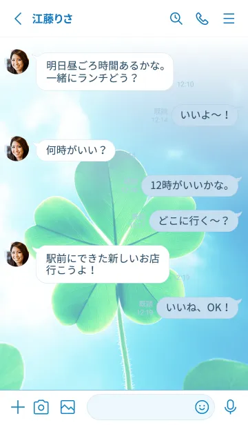 [LINE着せ替え] ハッピーをあなたに♪しあわせの五ツ葉の画像3