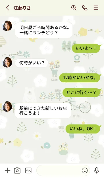 [LINE着せ替え] green梅が咲く頃に07_1の画像3