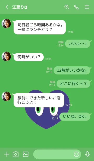 [LINE着せ替え] アイ ハート 69の画像3