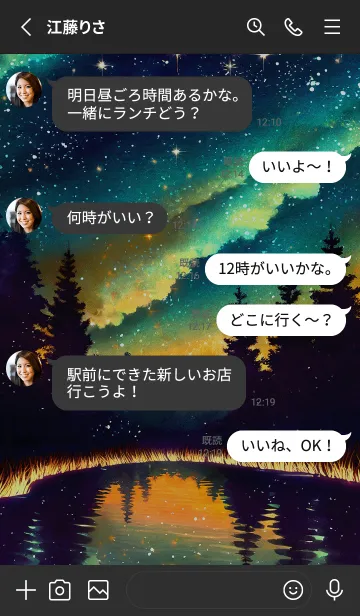 [LINE着せ替え] 穏やかな夜景の着せかえ/7の画像3