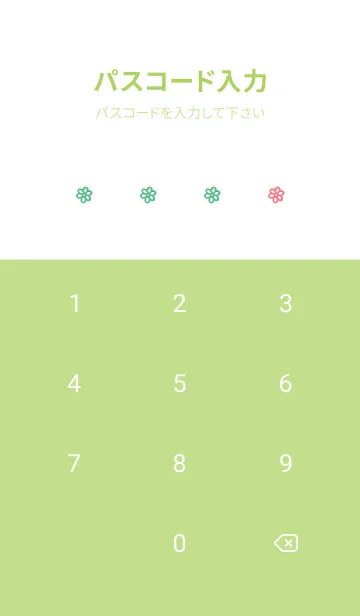 [LINE着せ替え] ミニ フラワー .219の画像4