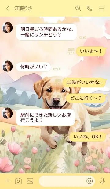 [LINE着せ替え] labrador retriever In Flower Theme 3(JP)の画像3