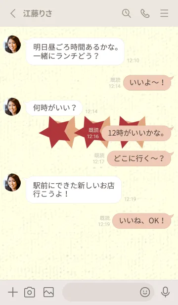 [LINE着せ替え] 三ツ星のきせかえ ローズマダーの画像3