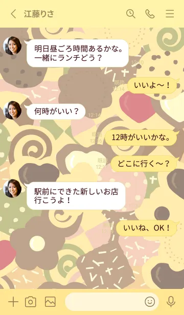 [LINE着せ替え] クッキーがぎゅうぎゅう 薄い黄色の画像3