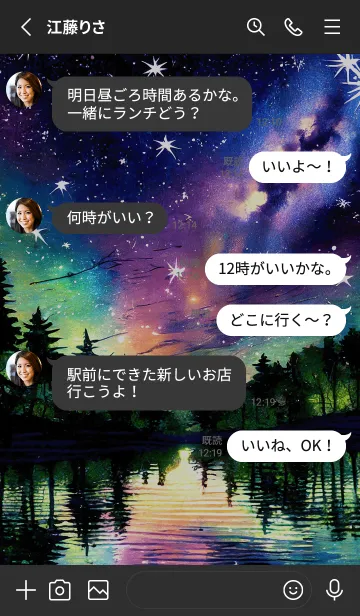 [LINE着せ替え] 穏やかな夜景の着せかえ/5の画像3