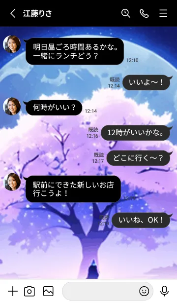 [LINE着せ替え] 冬のサクラ #BKHH014。の画像3