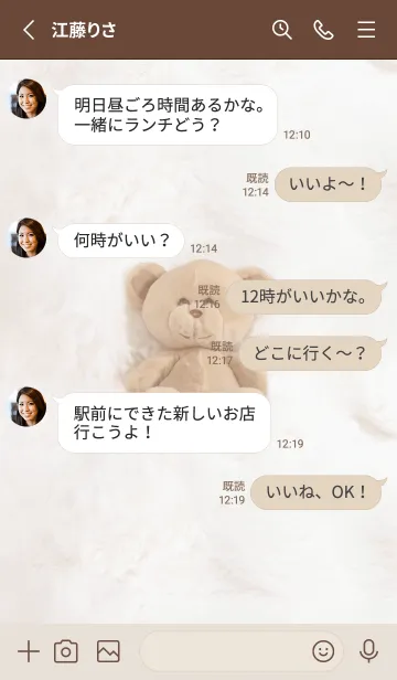 [LINE着せ替え] brown♡にんまり03_1の画像3