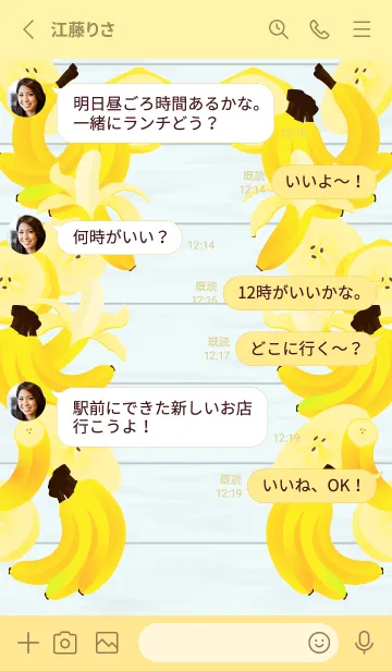 [LINE着せ替え] かわいいバナナ 薄い黄色の画像3