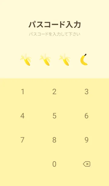 [LINE着せ替え] かわいいバナナ 薄い黄色の画像4