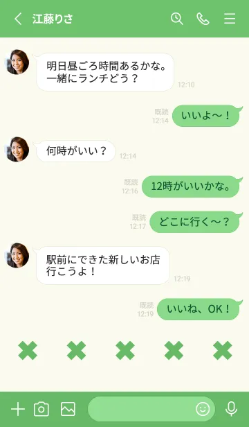 [LINE着せ替え] 地雷うさぎ(green06)の画像3