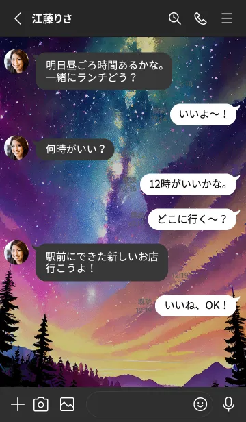 [LINE着せ替え] 穏やかな夜景の着せかえ/4の画像3