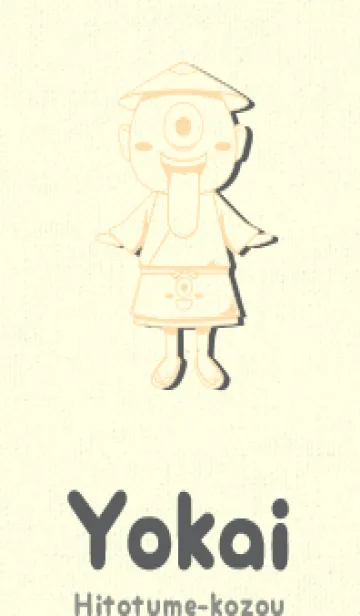 [LINE着せ替え] 妖怪 一つ目小僧 ペールクリームの画像1