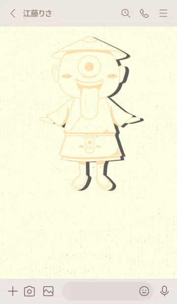 [LINE着せ替え] 妖怪 一つ目小僧 ペールクリームの画像2
