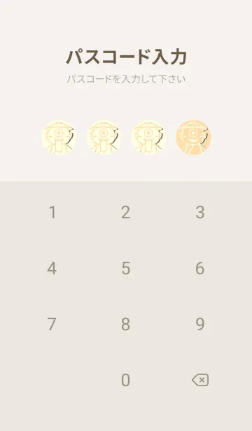 [LINE着せ替え] 妖怪 一つ目小僧 ペールクリームの画像4