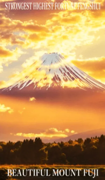 [LINE着せ替え] 最高最強風水 美しい富士山 幸運の94の画像1