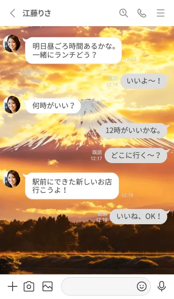 [LINE着せ替え] 最高最強風水 美しい富士山 幸運の94の画像3