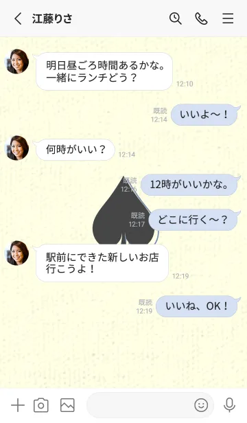 [LINE着せ替え] スペードのきせかえ オリーブ茶の画像3