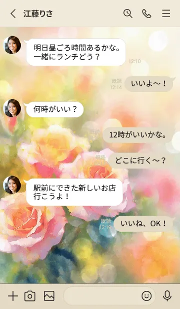 [LINE着せ替え] 薔薇(バラ)の花の着せかえ(R1926)の画像3