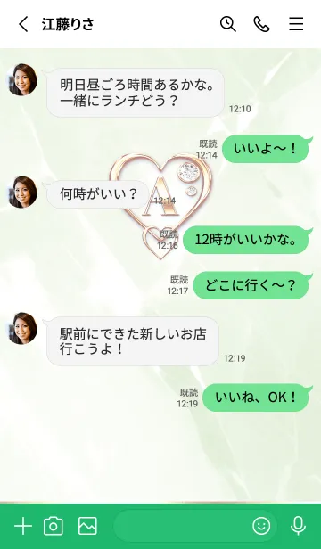 [LINE着せ替え] 【 A 】 Heart Charm & Initial - Greenの画像3