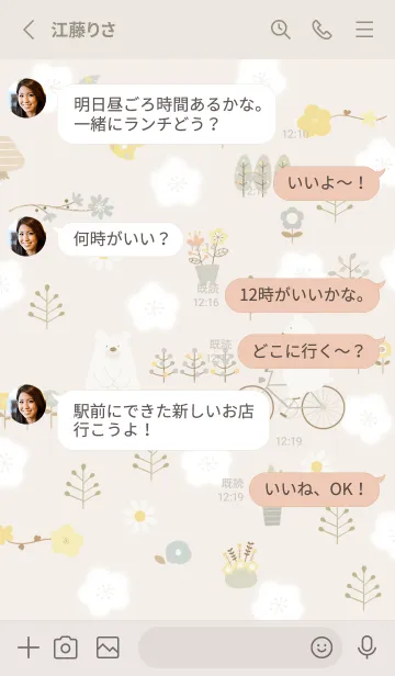 [LINE着せ替え] beige梅が咲く頃に05_1の画像3