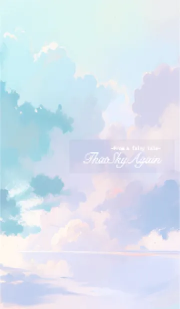 [LINE着せ替え] That Sky Again 10の画像1