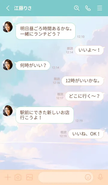 [LINE着せ替え] That Sky Again 10の画像3