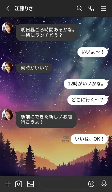 [LINE着せ替え] 穏やかな夜景の着せかえ/1の画像3