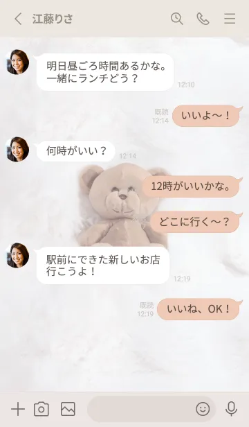 [LINE着せ替え] Greige♡にんまり02_1の画像3