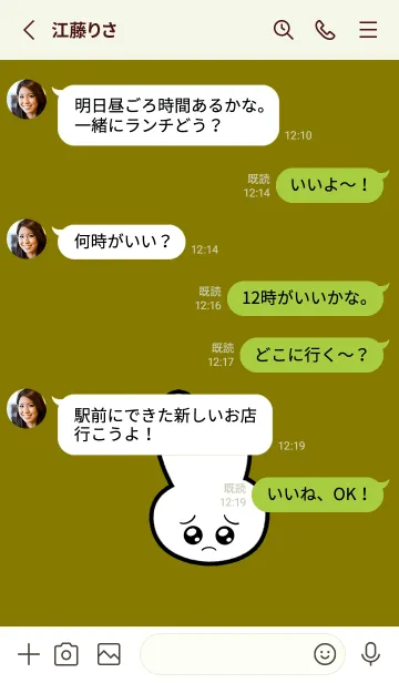 [LINE着せ替え] ぴえん うさぎ 163の画像3