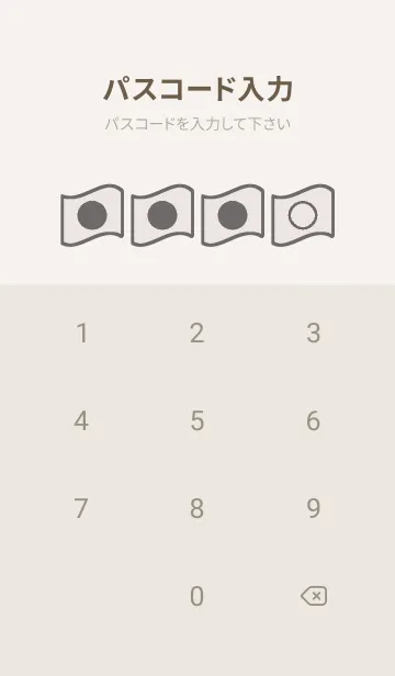 [LINE着せ替え] beige color P46の画像4