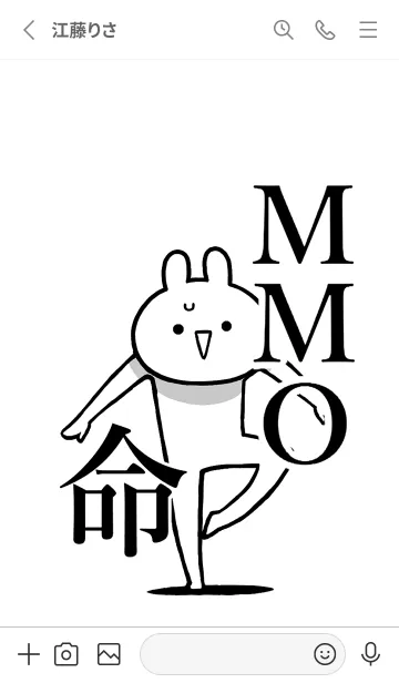 [LINE着せ替え] 【MMO】命！好きすぎる名前着せかえの画像2