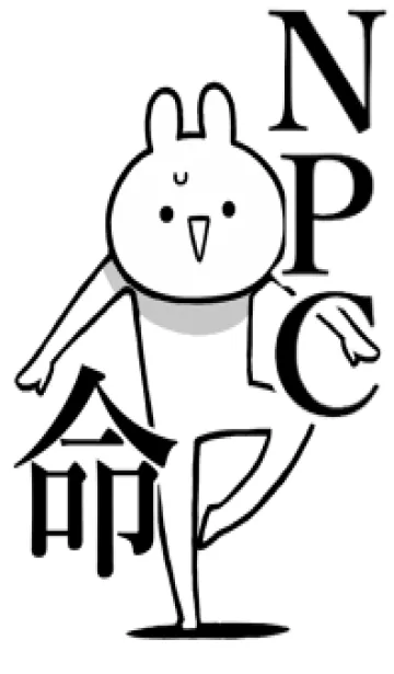 [LINE着せ替え] 【NPC】命！好きすぎる名前着せかえの画像1