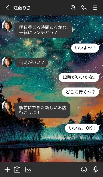 [LINE着せ替え] 穏やかな夜景の着せかえ/33の画像3