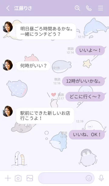 [LINE着せ替え] purple♡可愛い水族館12_1の画像3