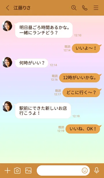 [LINE着せ替え] brown color rainbow G09の画像3