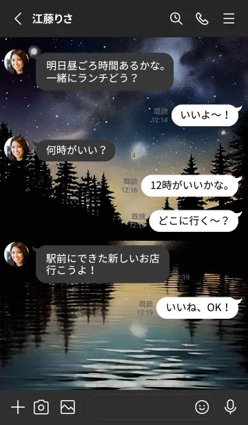 [LINE着せ替え] 穏やかな夜景の着せかえ/32の画像3