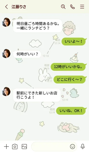 [LINE着せ替え] green♡with love07_1の画像3