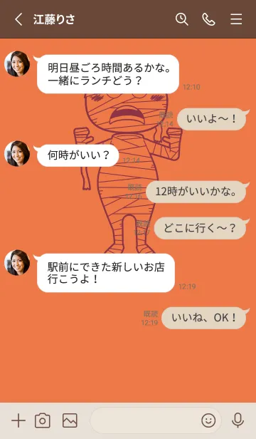 [LINE着せ替え] 妖怪 ミイラ 黄丹の画像3