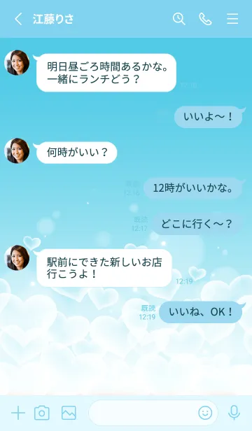 [LINE着せ替え] LOVE HEART GRADATION Blue&White 19の画像3