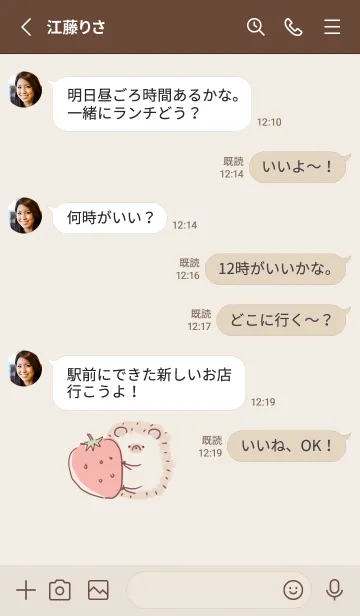 [LINE着せ替え] シンプル はりねずみ いちご ベージュの画像3