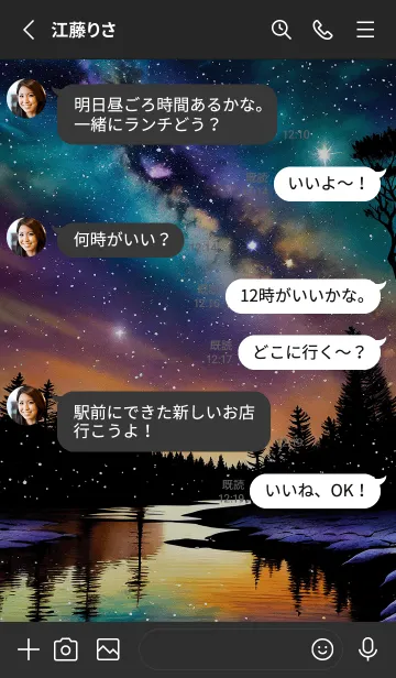 [LINE着せ替え] 穏やかな夜景の着せかえ/31の画像3