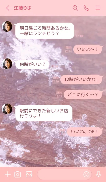 [LINE着せ替え] Real Snow Crystal #4-9の画像3