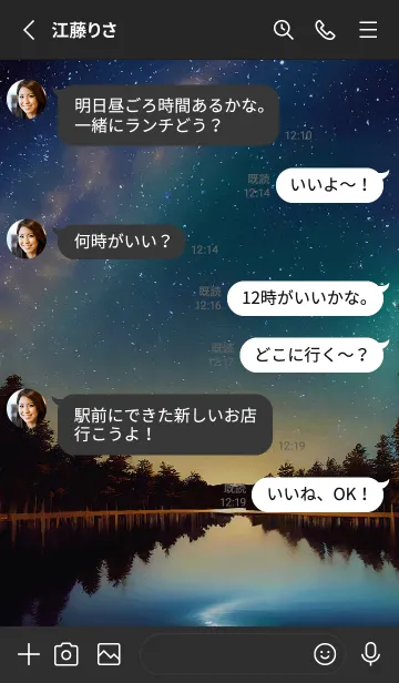 [LINE着せ替え] 穏やかな夜景の着せかえ/30の画像3