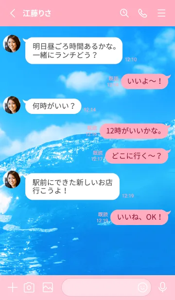 [LINE着せ替え] BlueWater 389の画像3