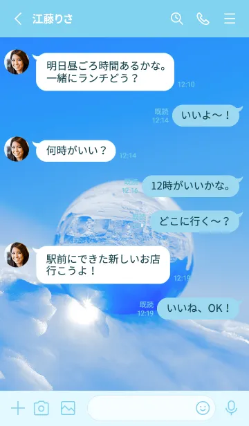 [LINE着せ替え] Real Quartz Sphere #Purification 4-6の画像3