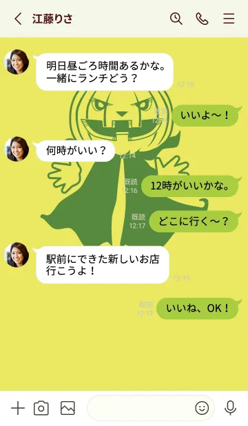 [LINE着せ替え] 妖怪 ジャックオランタン John Citronの画像3